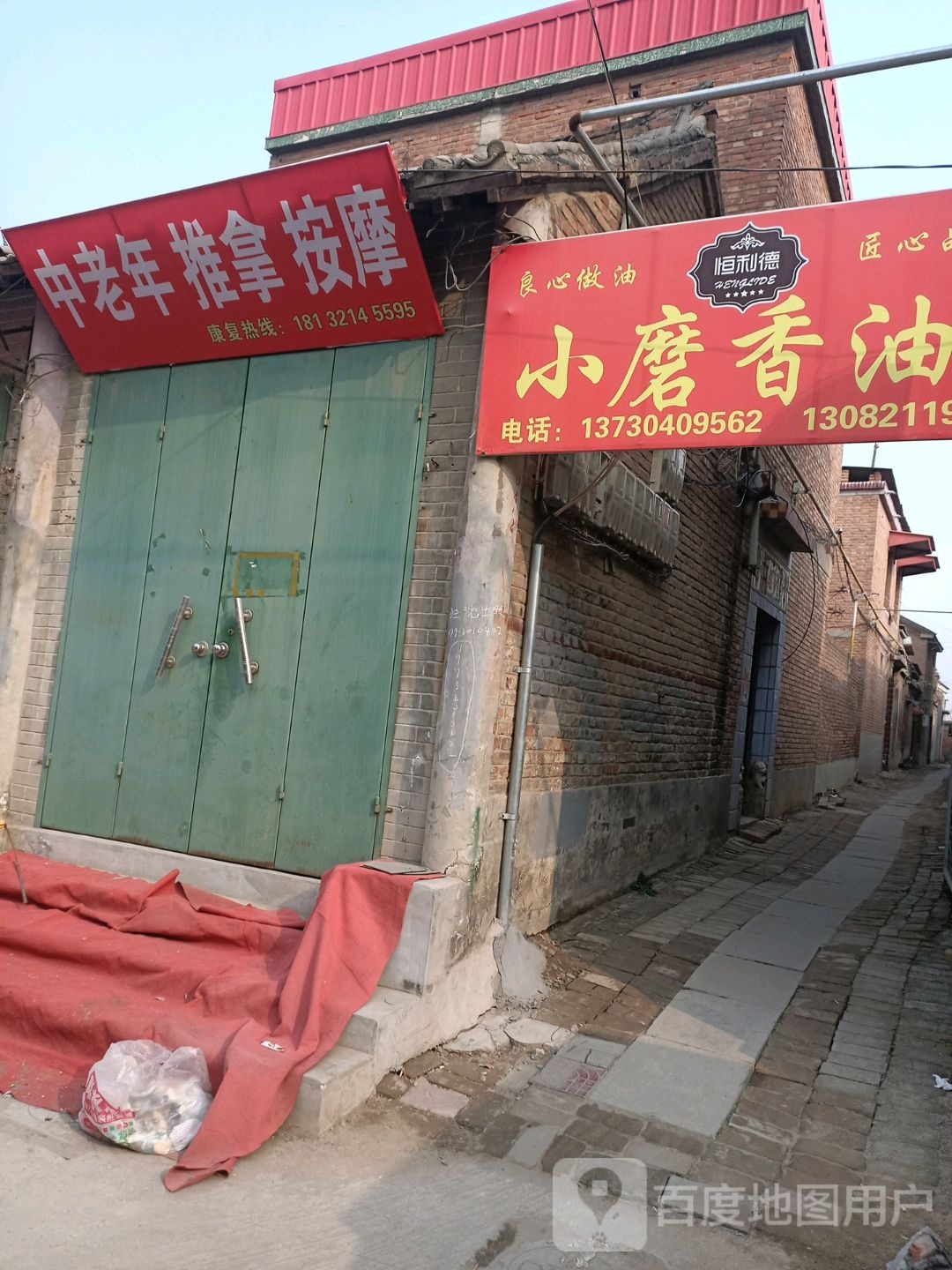 中老年推拿按康