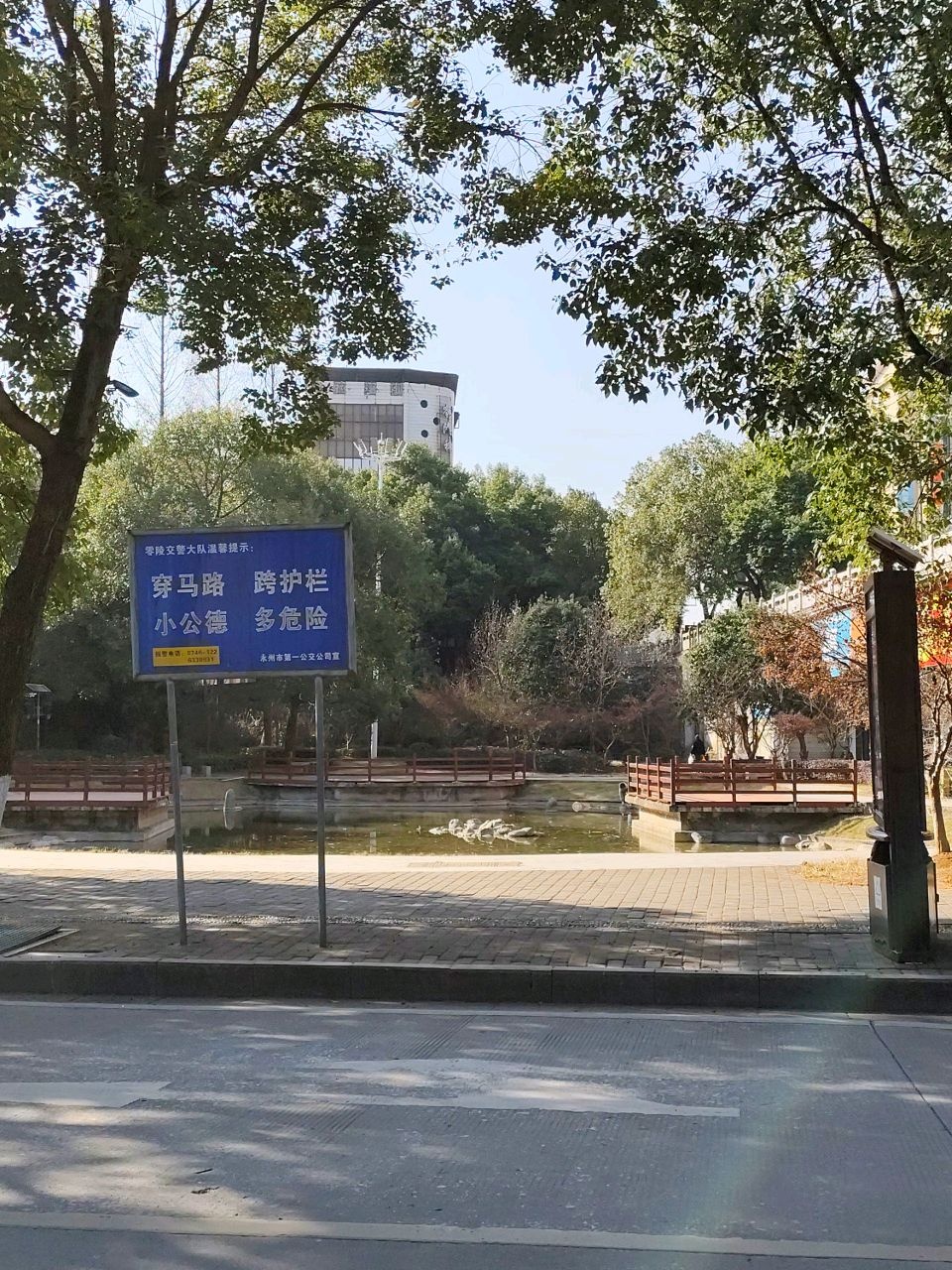 永州东山公园