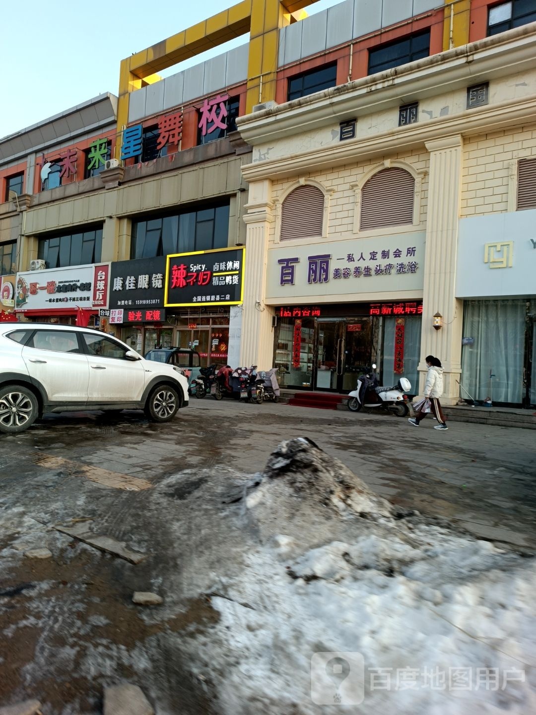 康佳眼镜(金海居店)