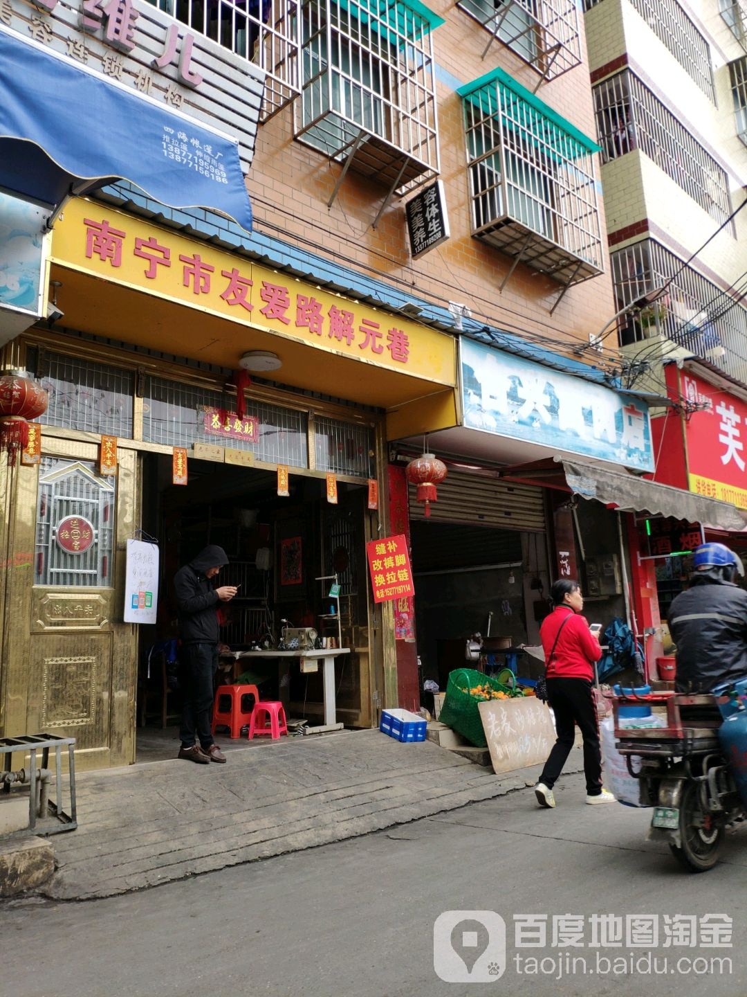 南宁市友爱路解元巷