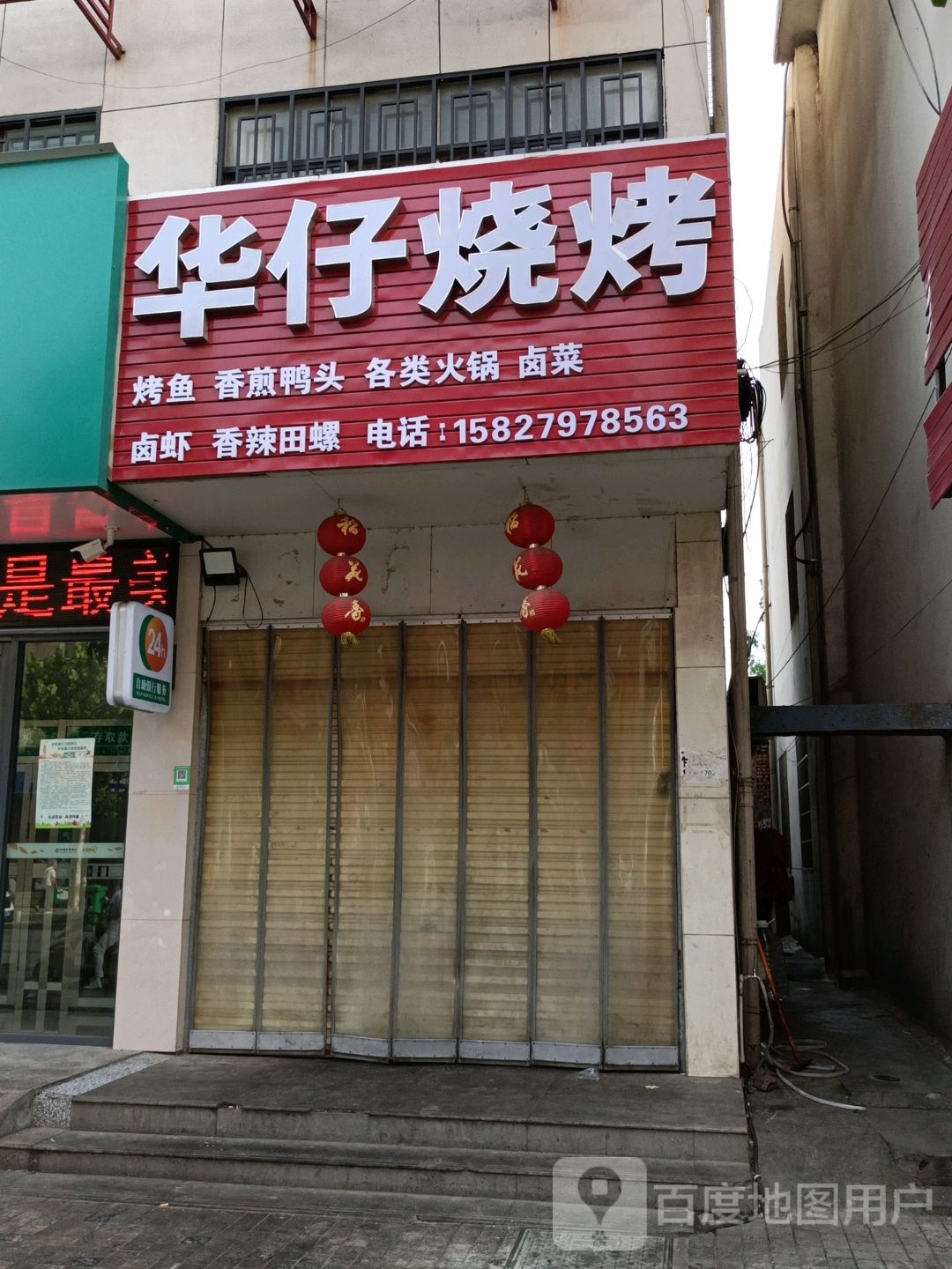花仔烧烤(红旗路店)