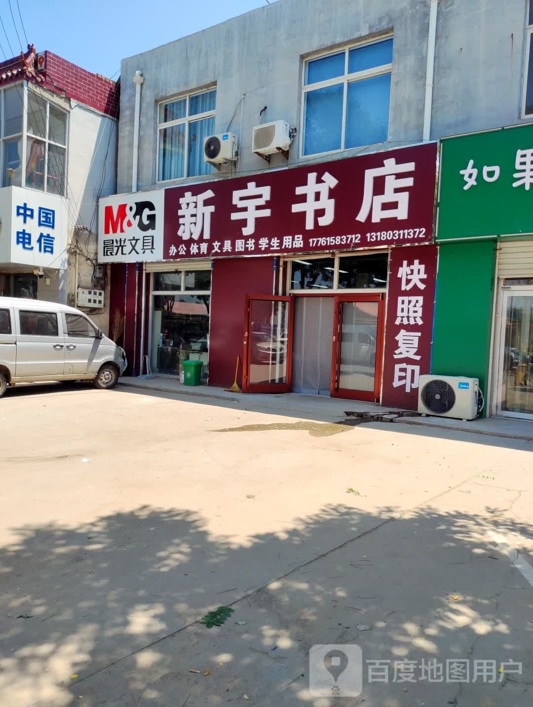 新宇书店(东大线店)