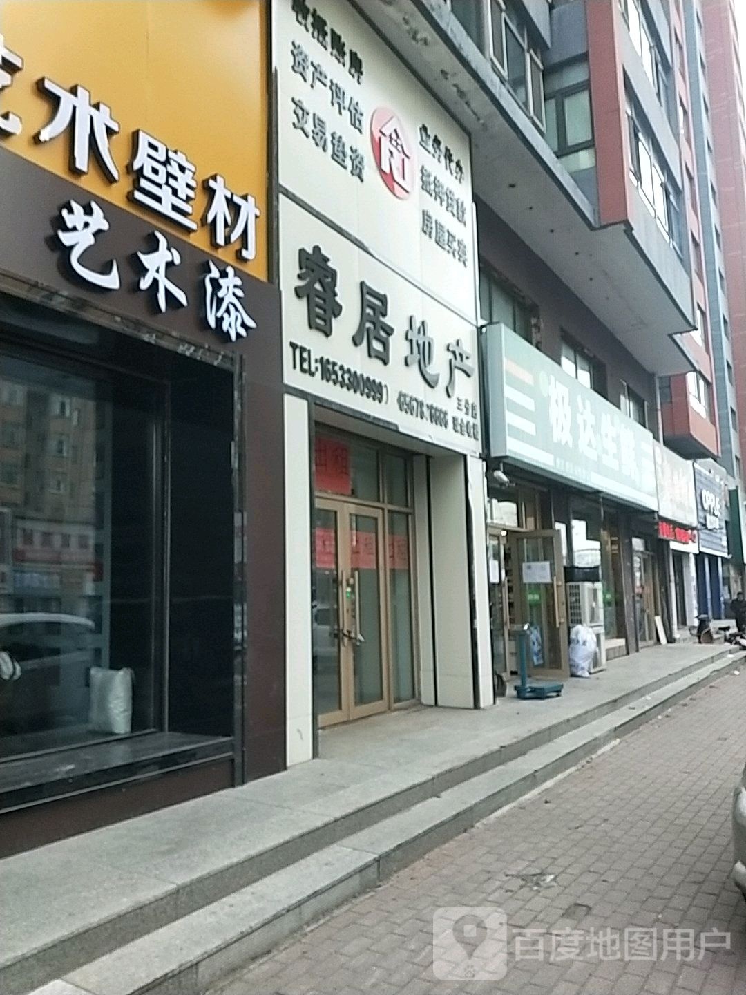 极达生鲜