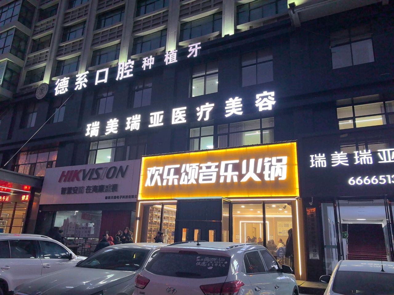 瑞美瑞亚医疗美容
