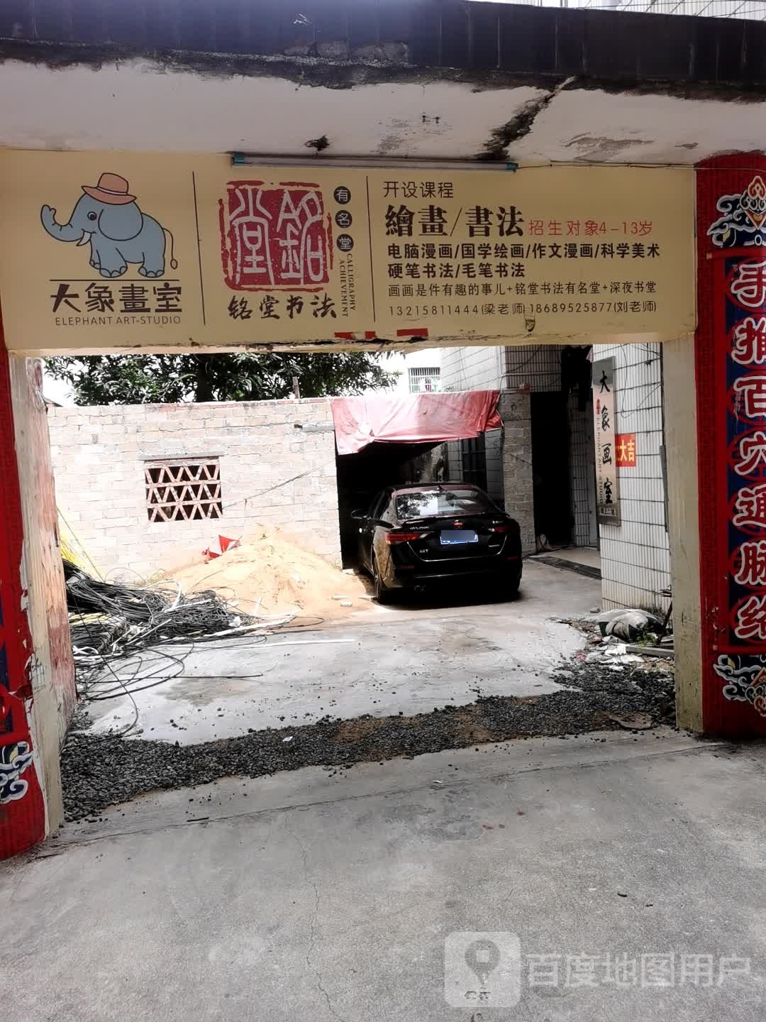 大象书室