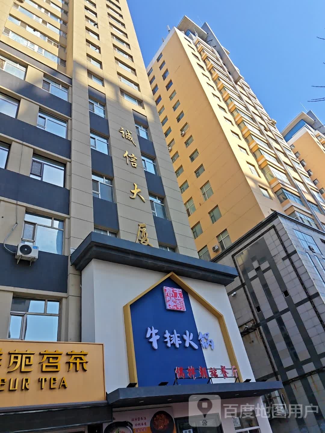 偶拌-高丽王朝牛排火锅(城信大厦店)