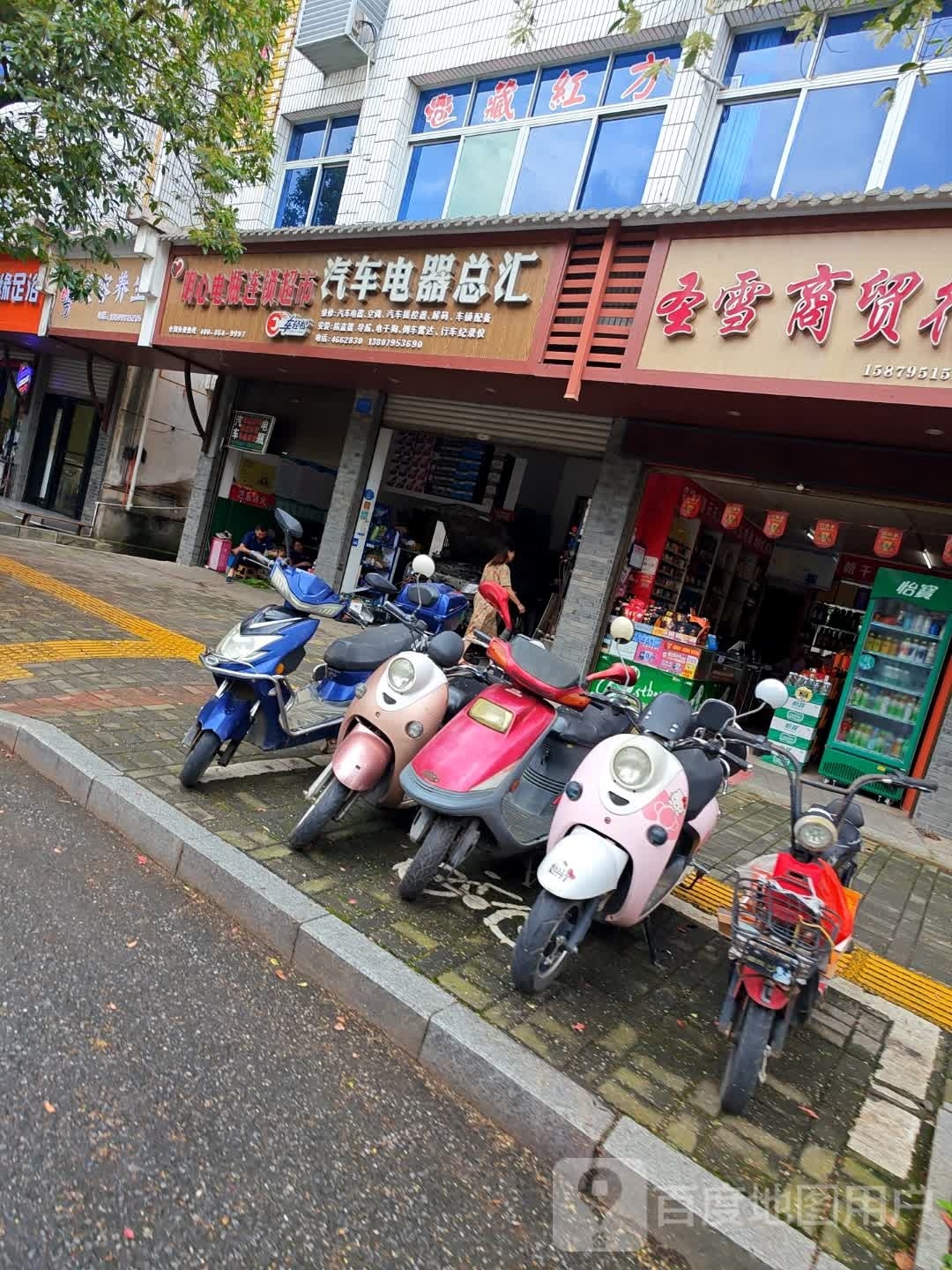 汽车电器总汇