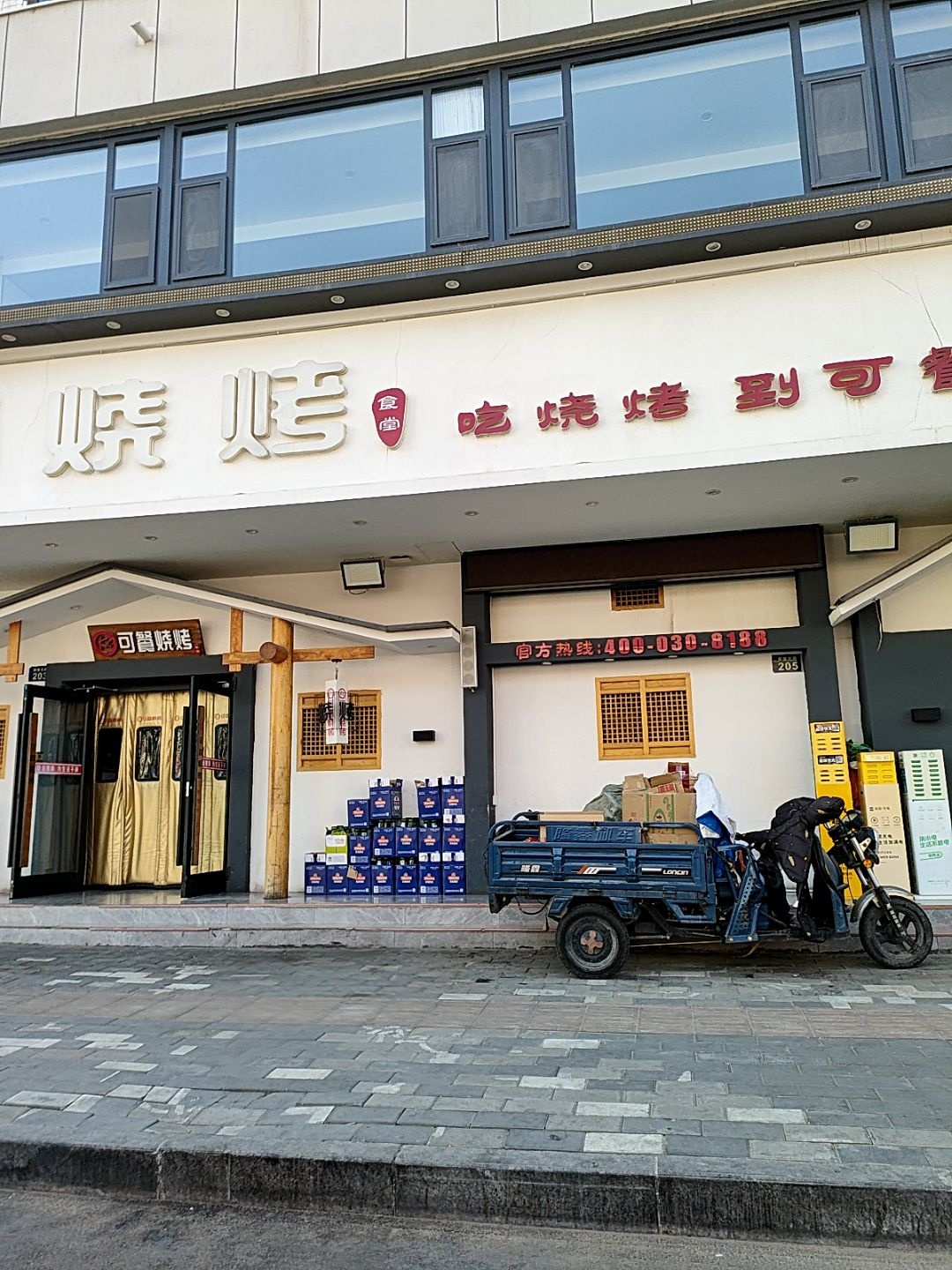 可餐烧烤(中赢广场店)