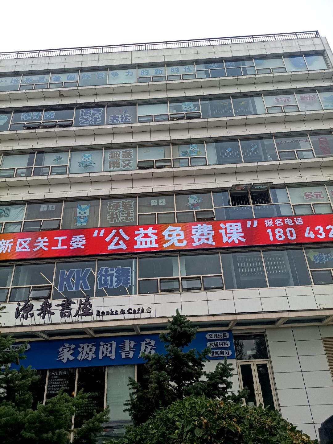 源来书屋(长春瑞城综合服务大厦店)