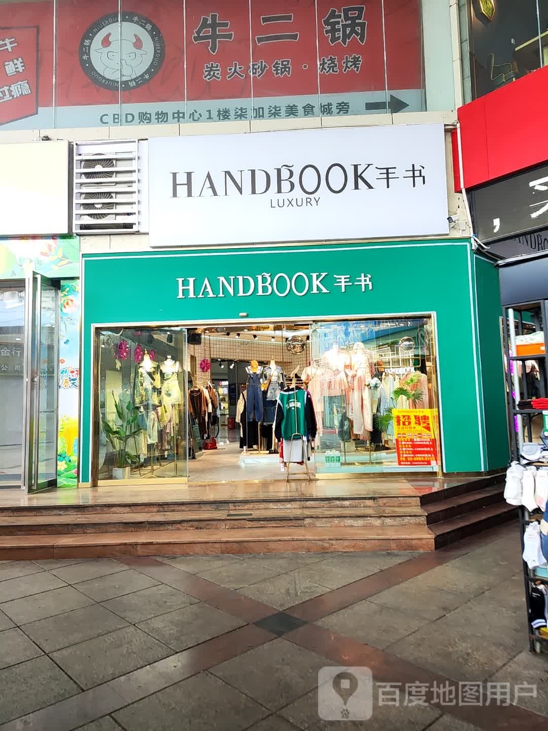 手书