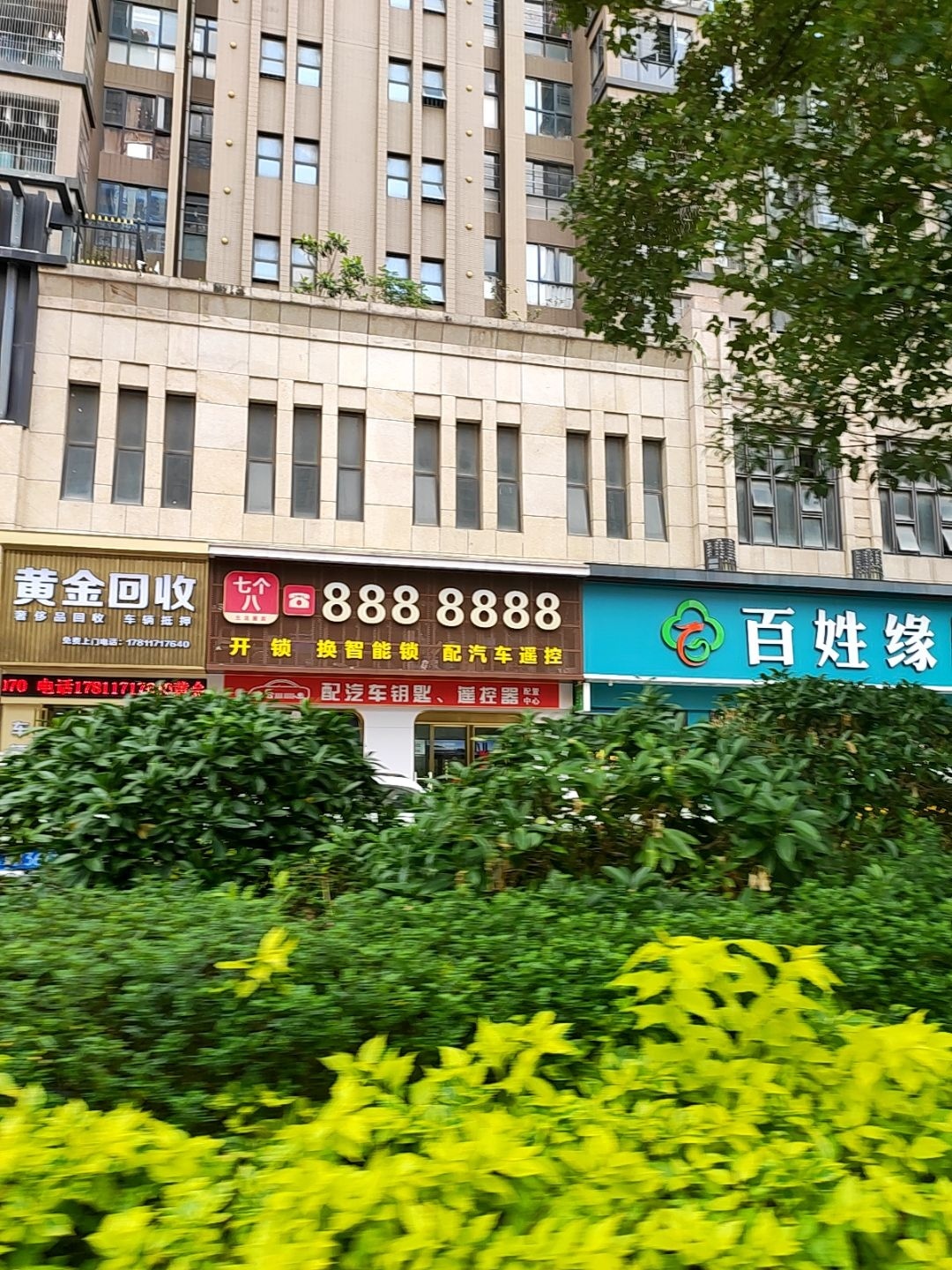 七个八开锁换锁公司