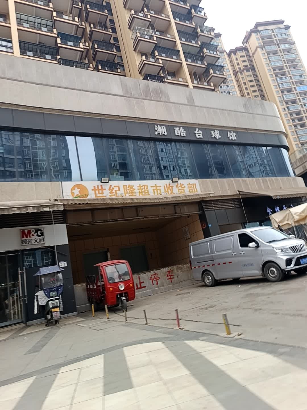 潮酷台球馆