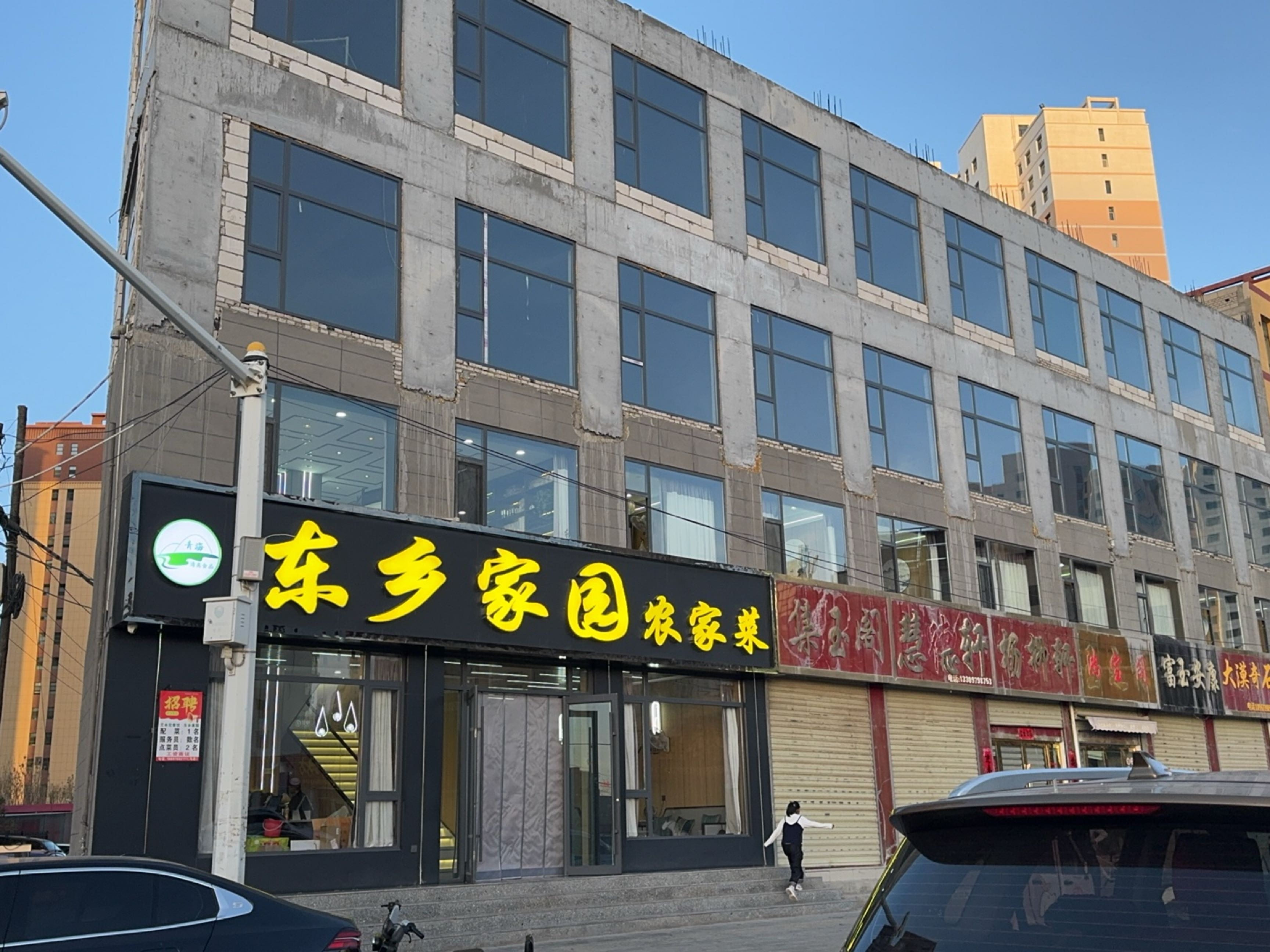 慧德轩玉器店