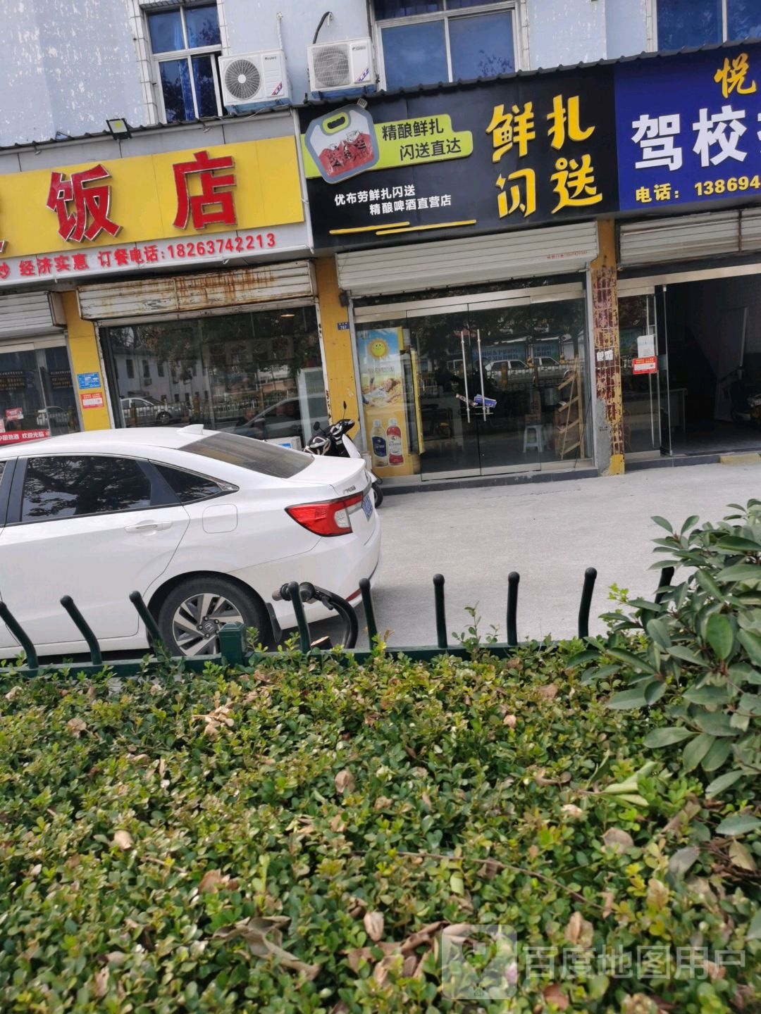 红霞饭店(泰山北路店)