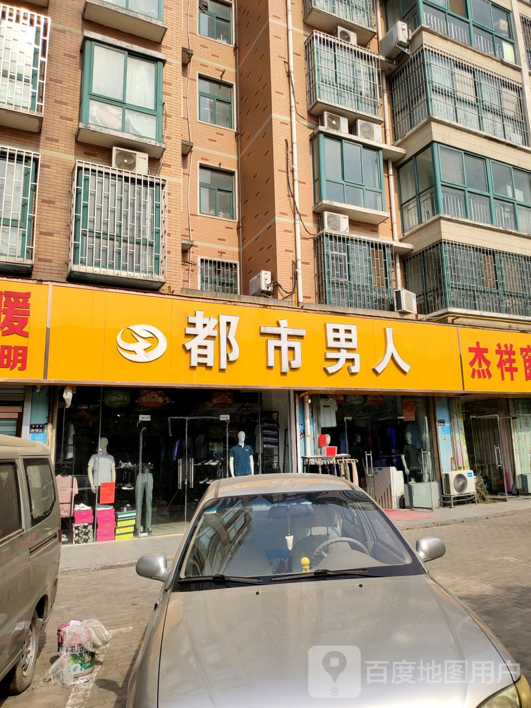 郑州高新技术产业开发区石佛镇都市男人(丁香里店)