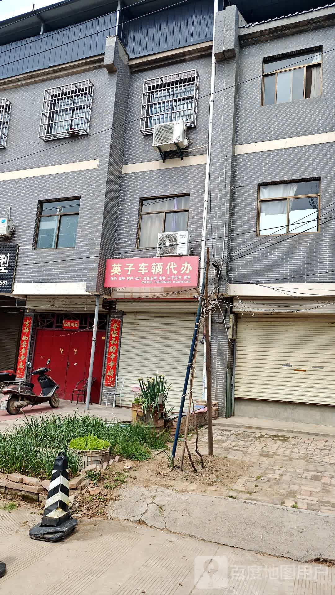 英子车辆代办