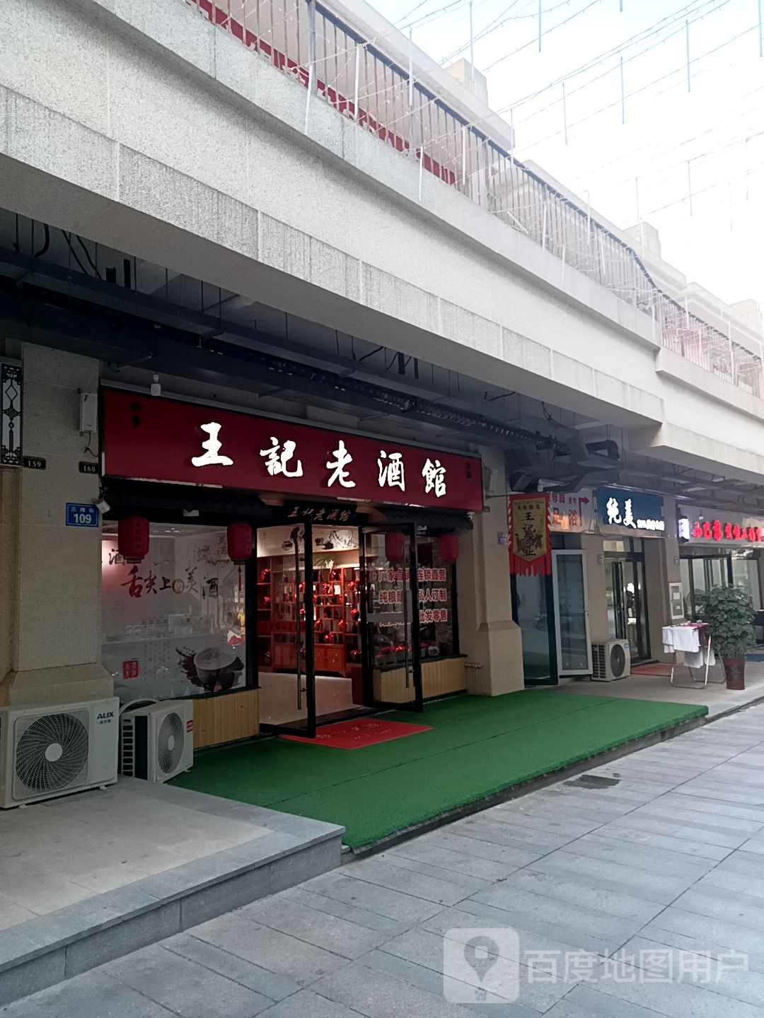 纯美SPA美容会所