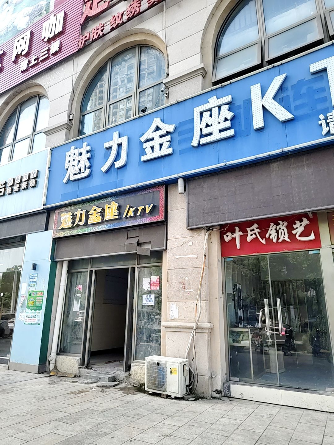 魅力金座KTV