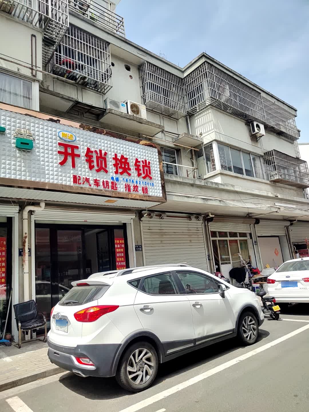 附近开锁换锁(湖州市店)