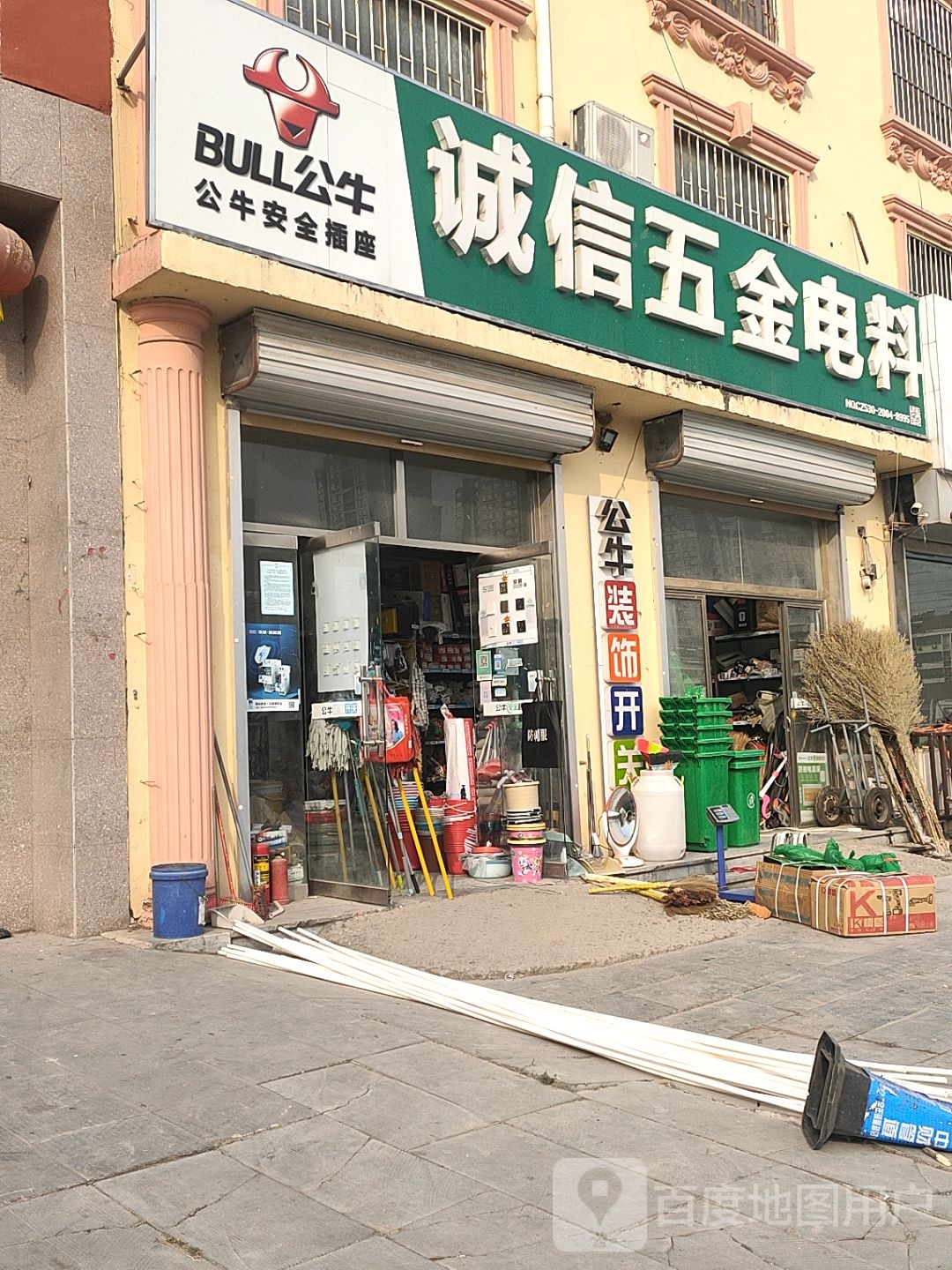 诚信五金电料(光明路店)