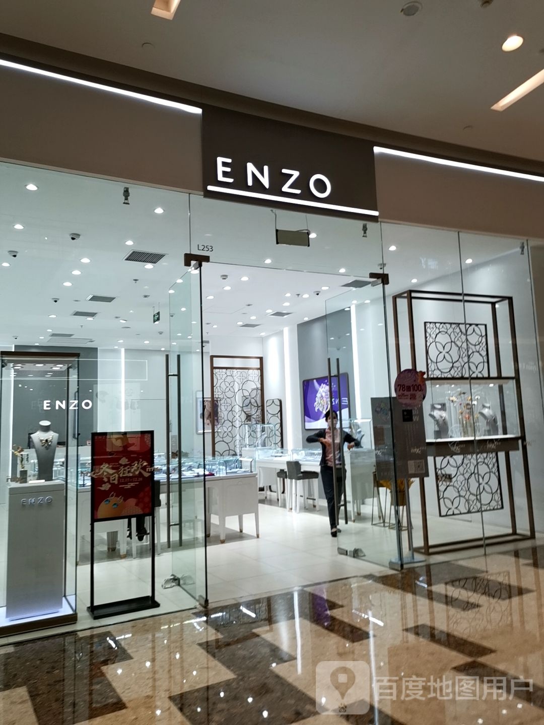 ENZO(济南万象城店)