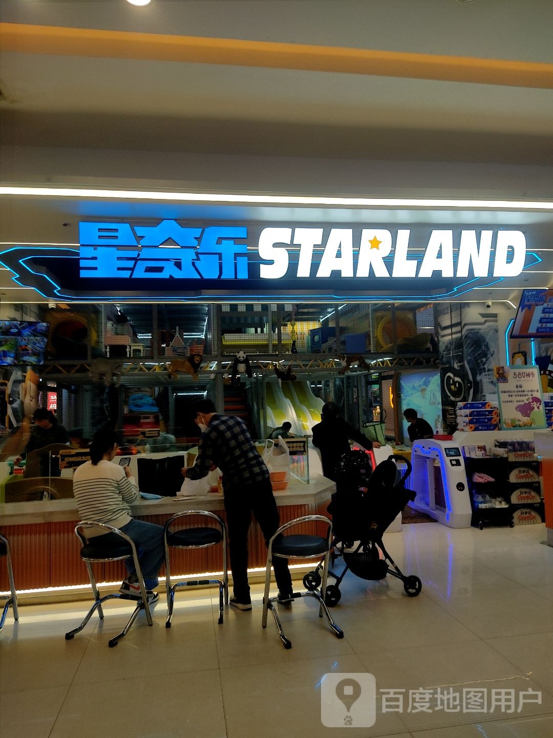 星奇乐太空公园(喜盈门范城店)