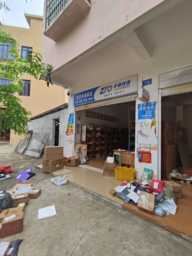 中通快递驿站(定安中学店)