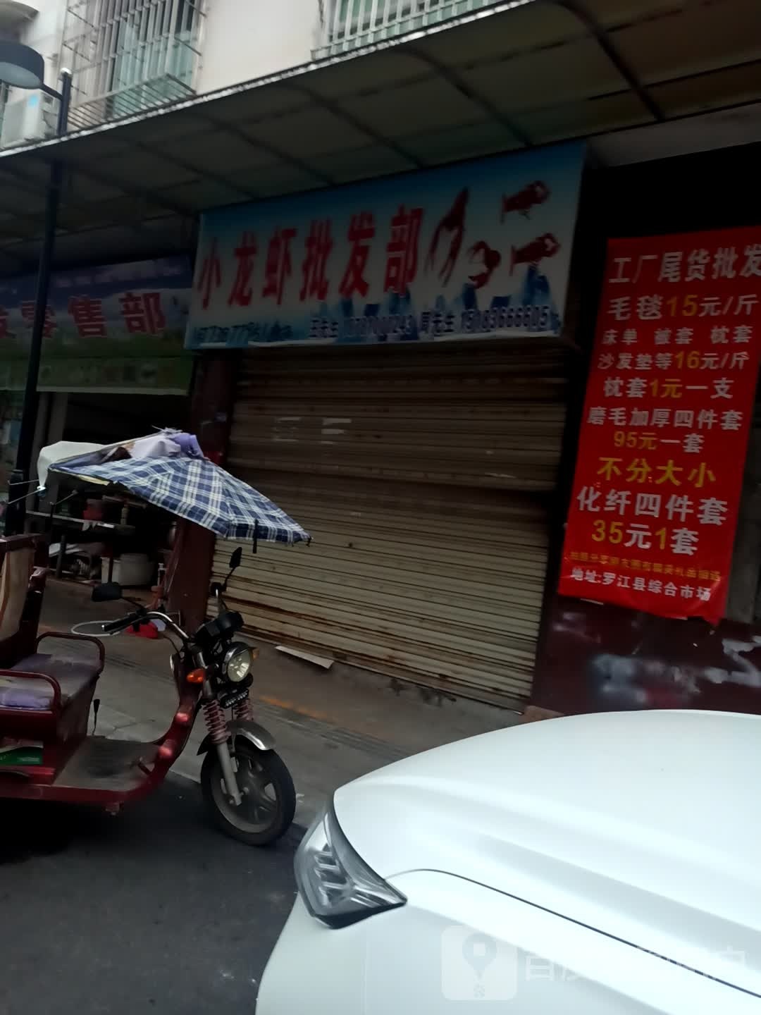 小龙虾批发部