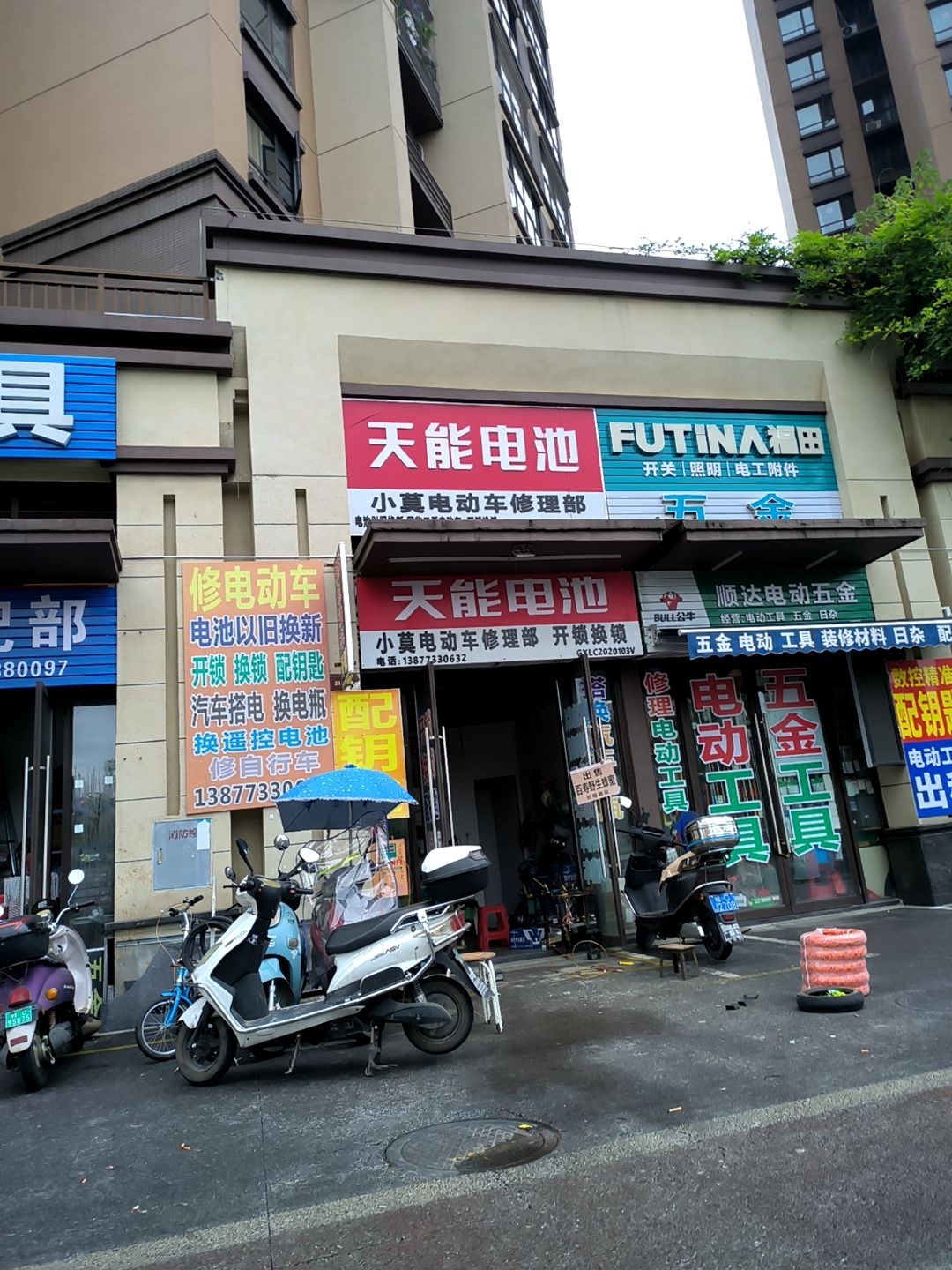 小莫电动车修理部