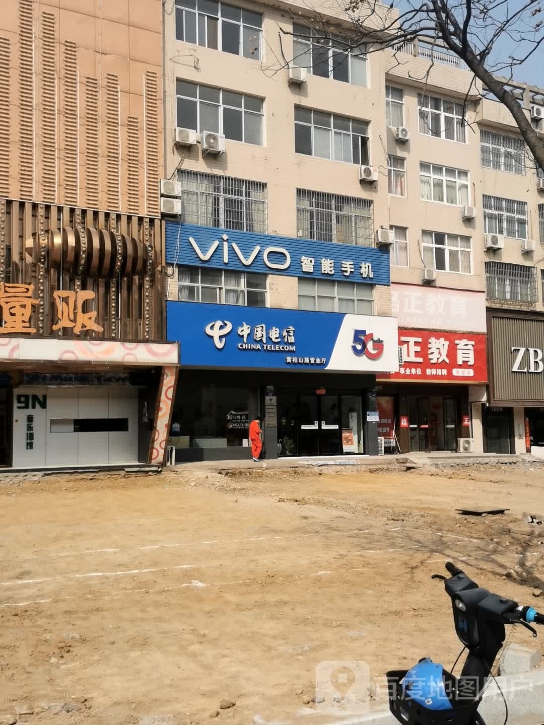 商城县VIVO(黄柏山路店)