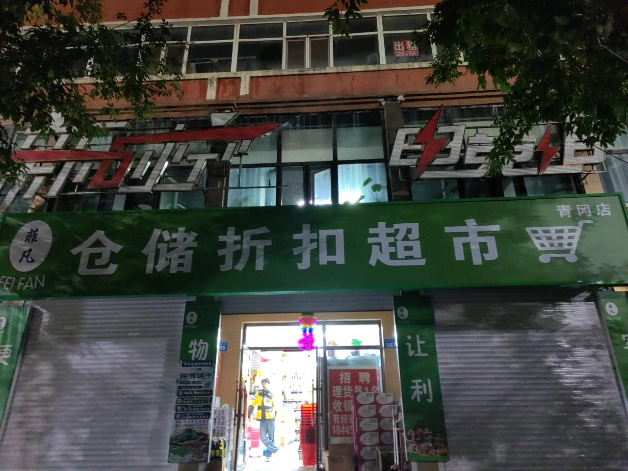 新时空电竞馆