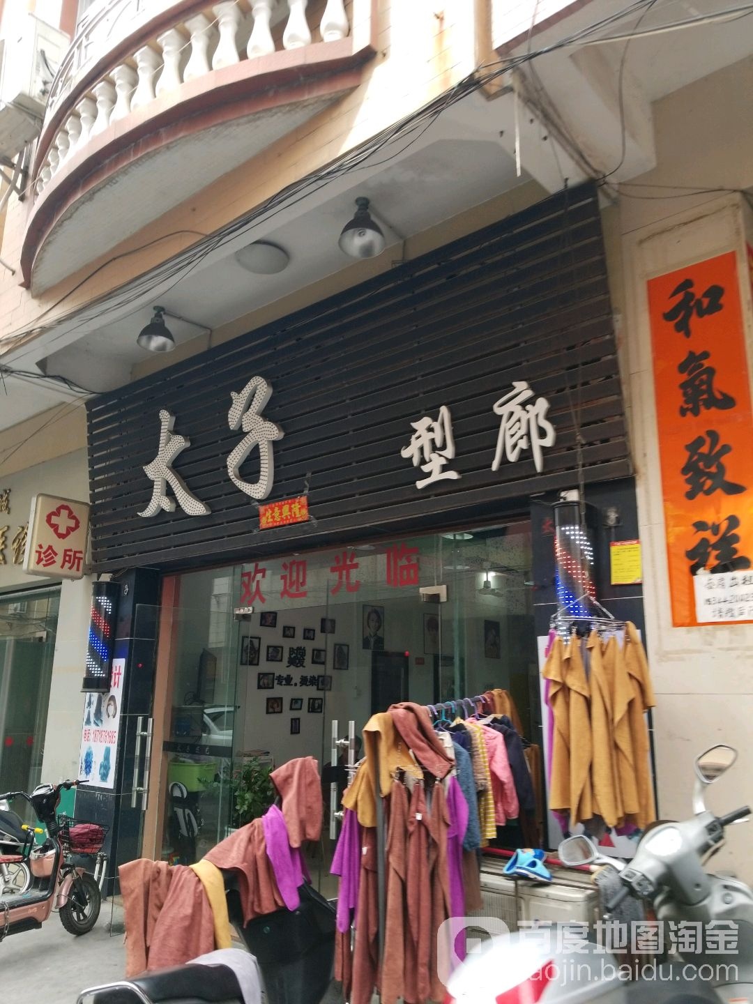 太子型廊