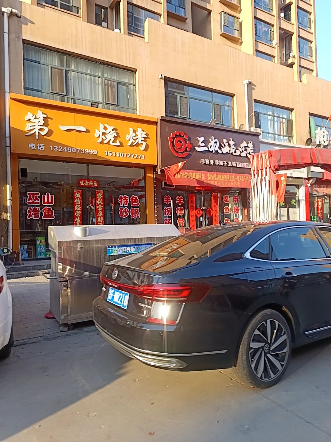 9+烧烤店(羊棒骨羊蝎子炝锅鱼)