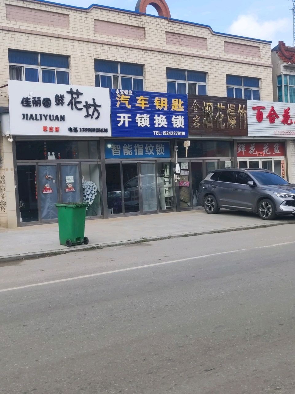 汽车钥匙开锁换锁