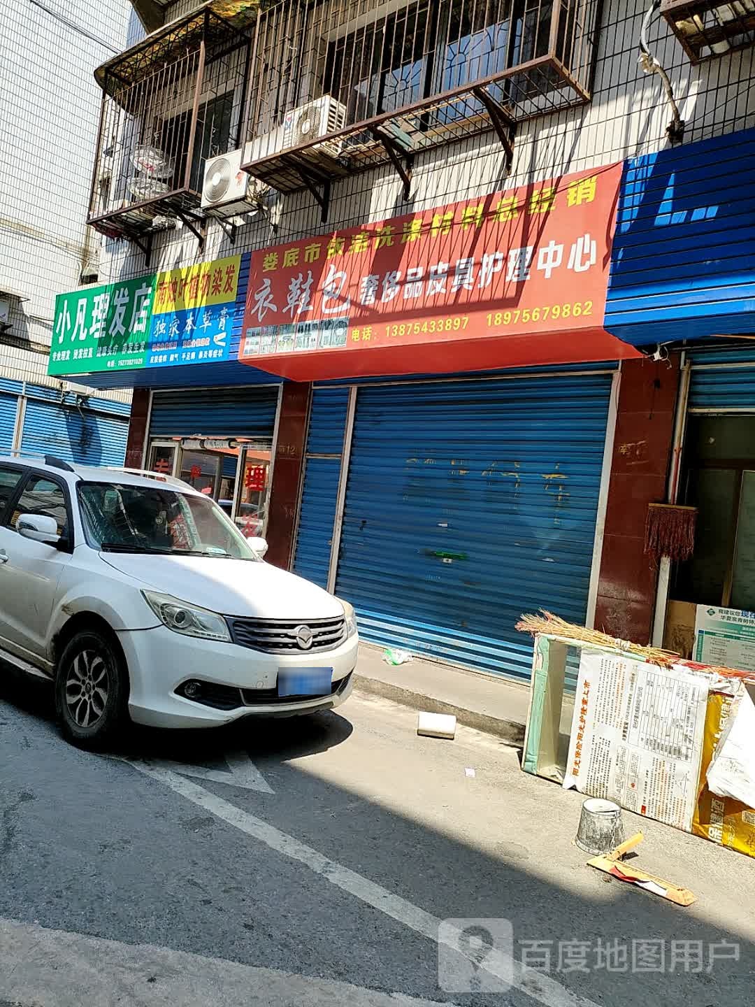 南烛叶植物染发(娄底民营市场店)
