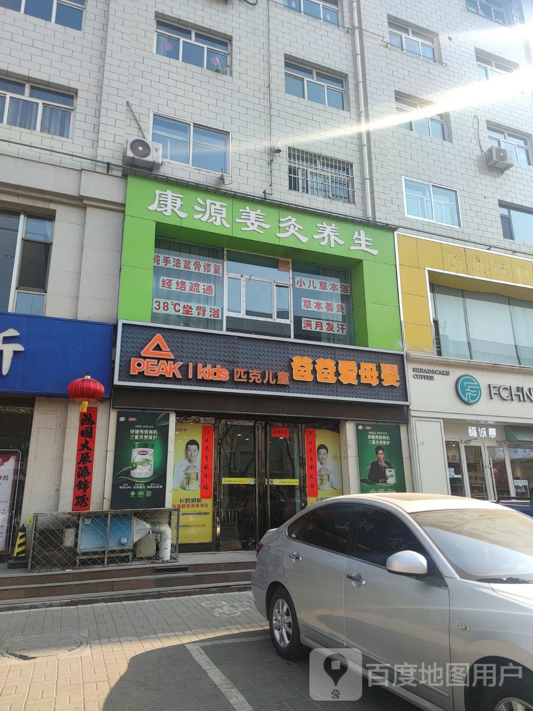 康源姜炙养生