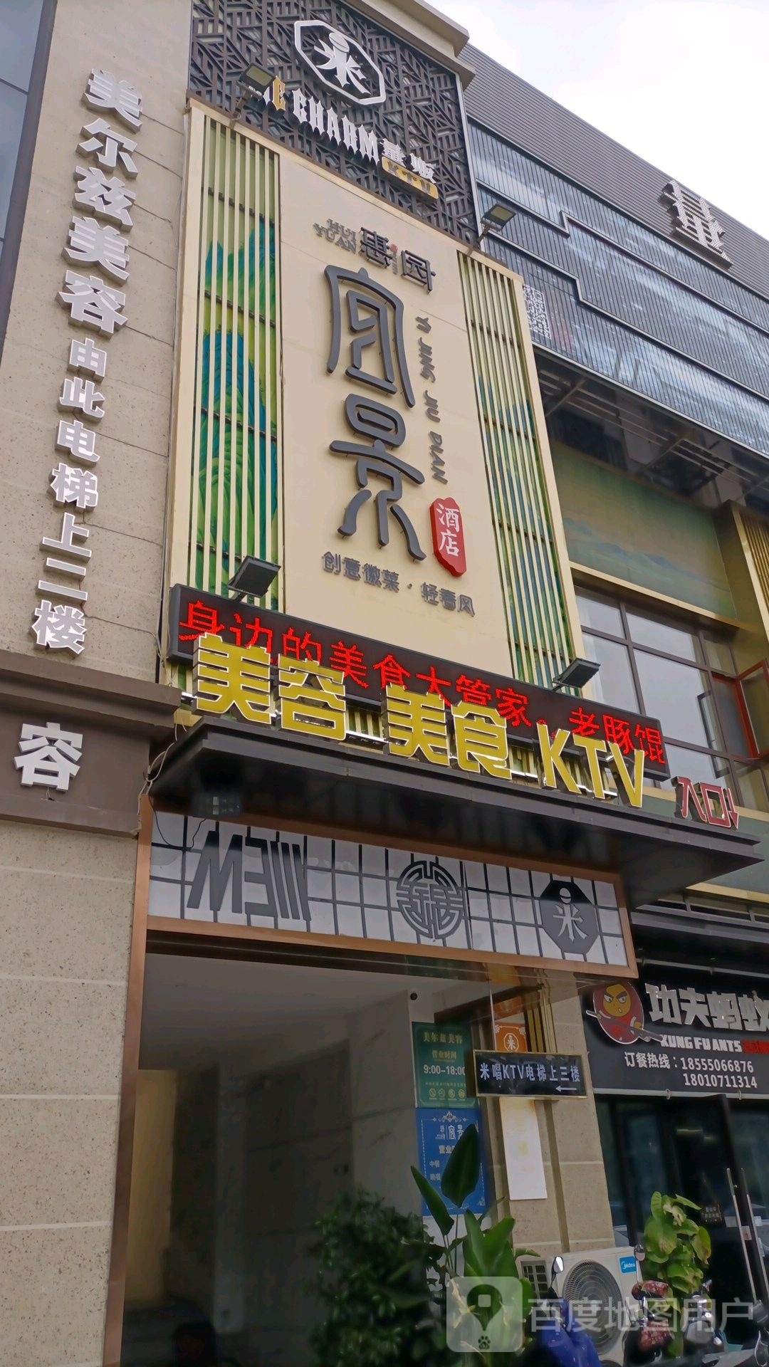 米唱量贩KTV(渡江路))