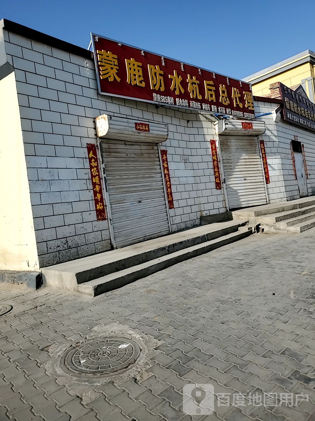 蒙鹿防水杭后总代理