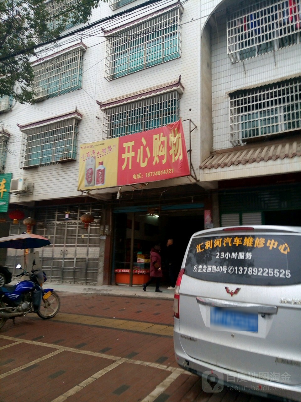 开心购物(盘龙西路店)