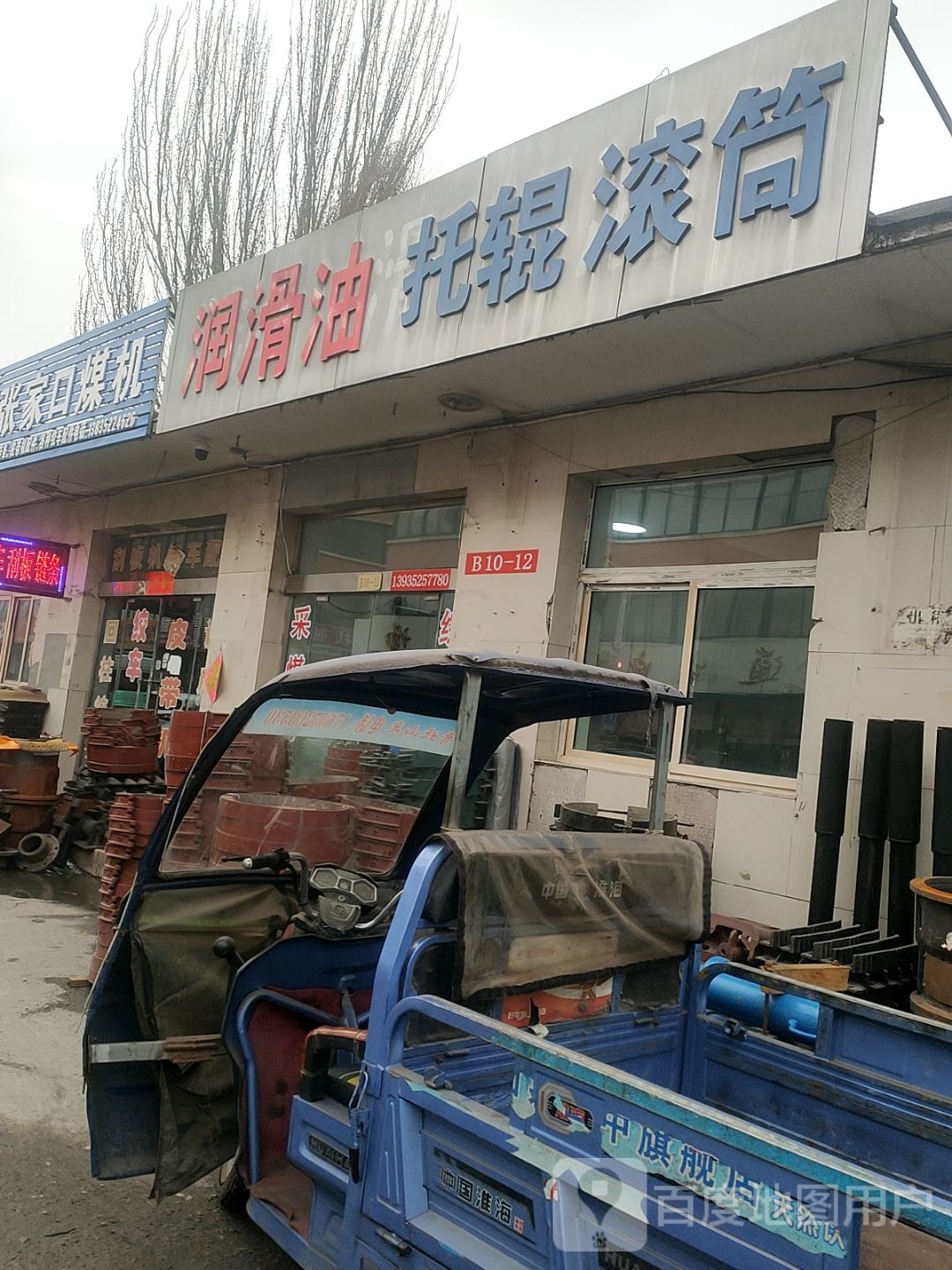 托辊滚筒