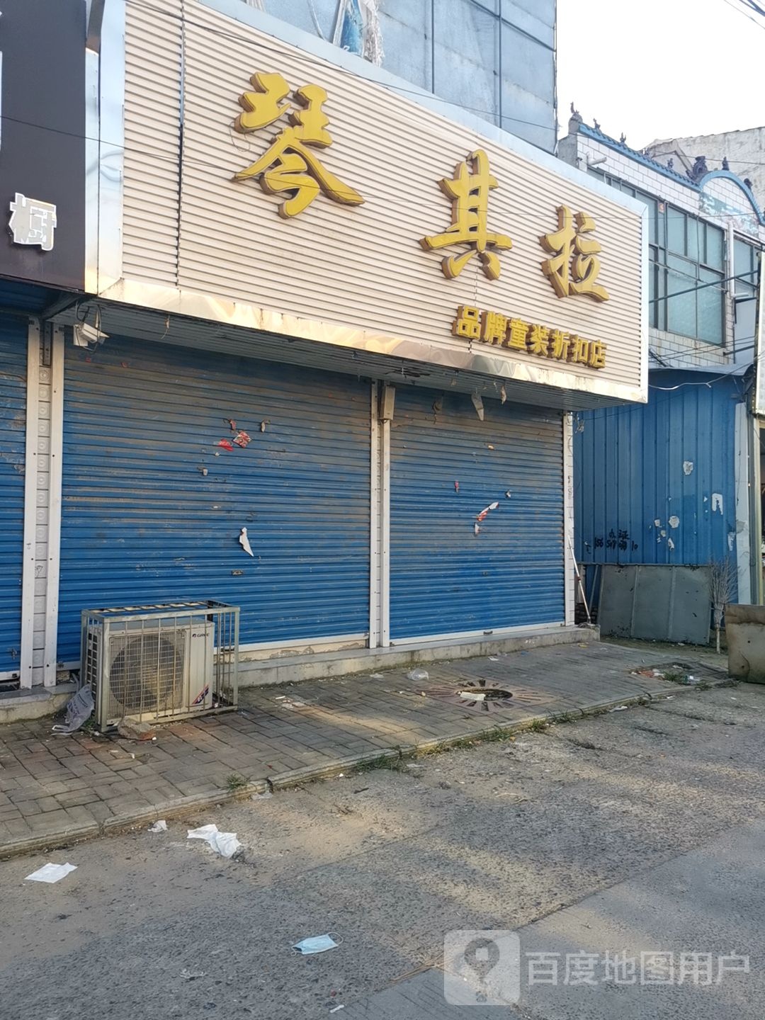 琴其拉