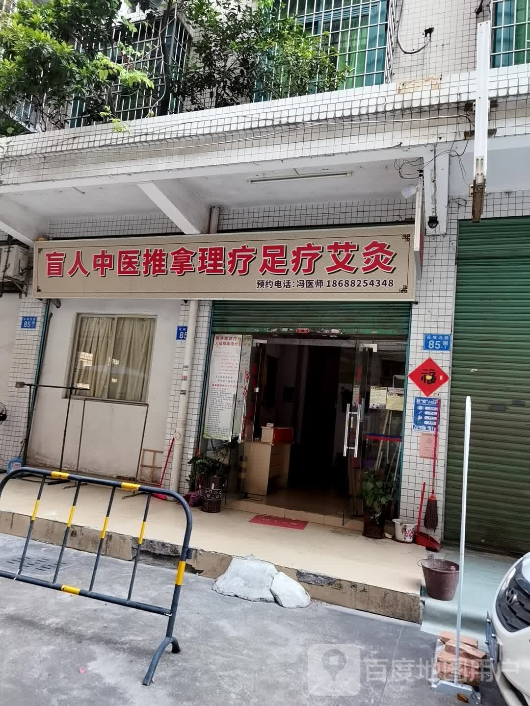盲人中医推拿