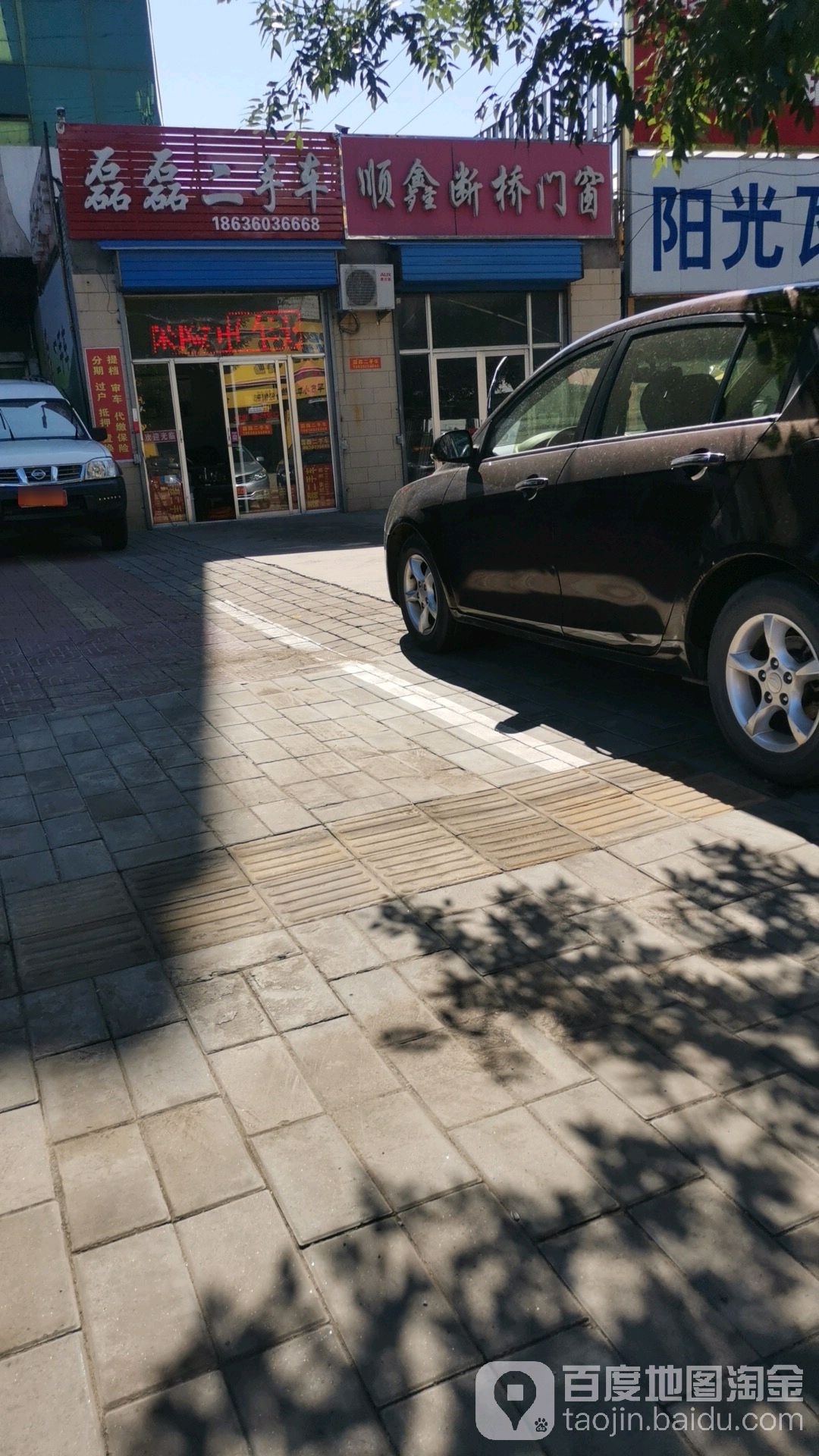 磊磊车行(京原北路店)