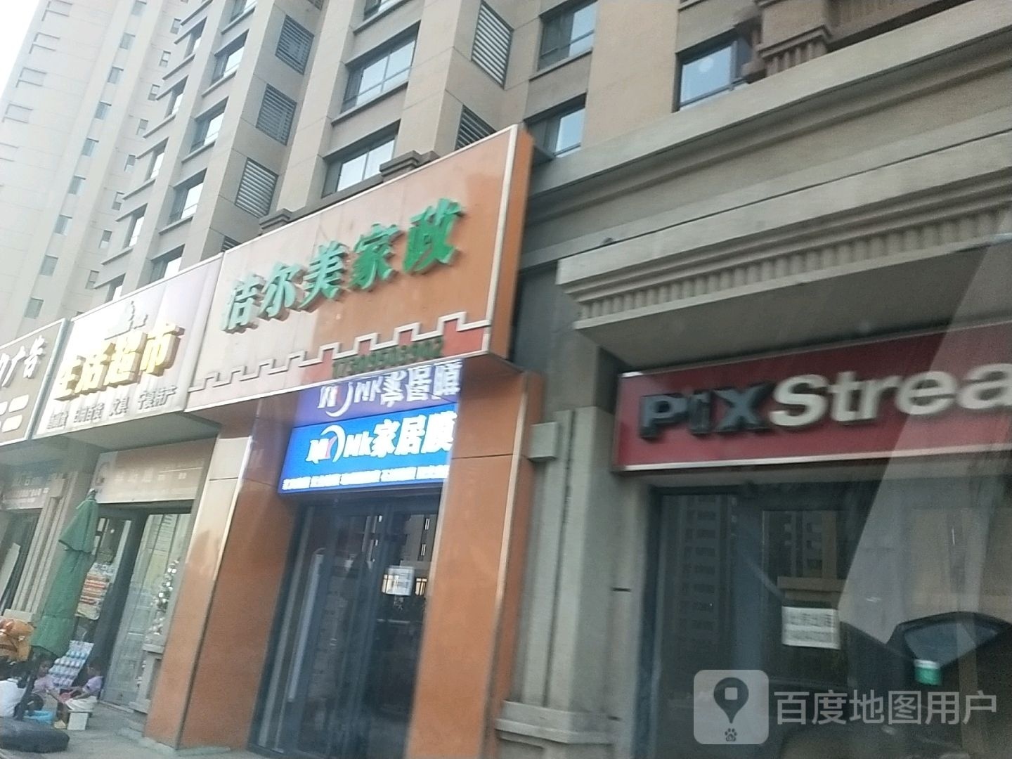 来萱生鲜超市(金域蓝湾店)