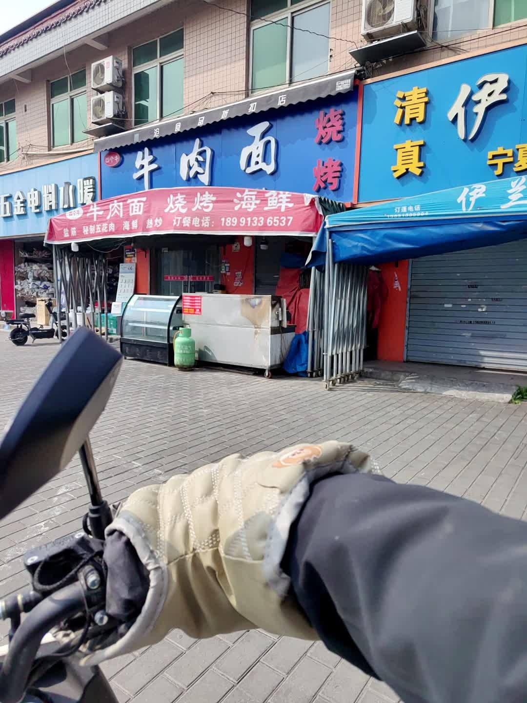 清真牛肉面