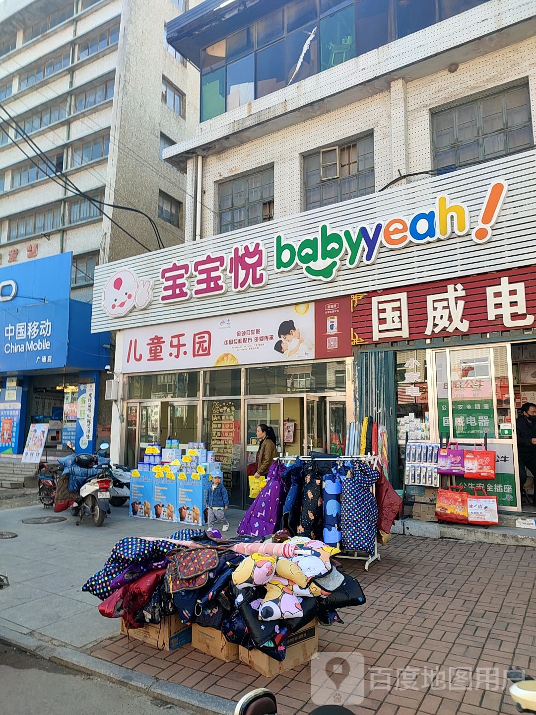 宝宝乐儿童乐园(桃村2店)