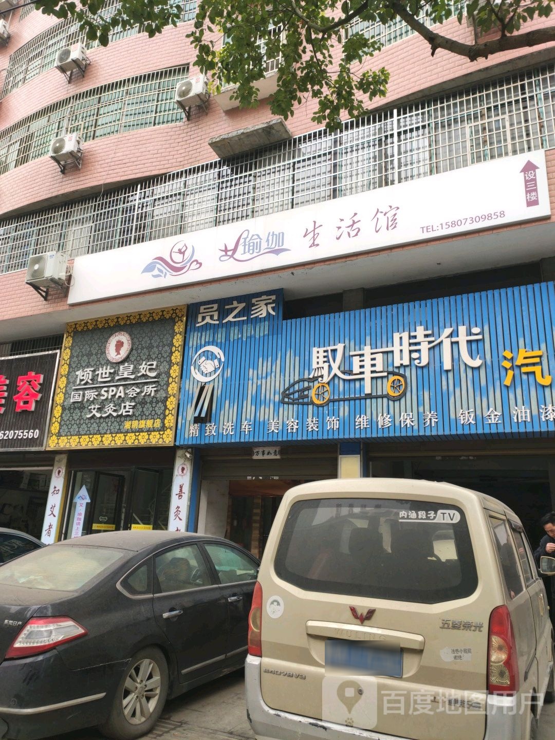 倾世皇妃国际SPA会所艾灸店(湘阴旗舰店)