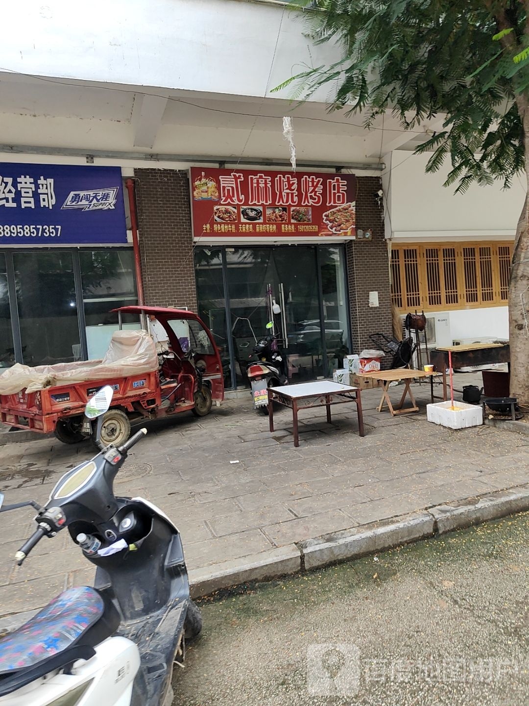 贰麻马烧烤店