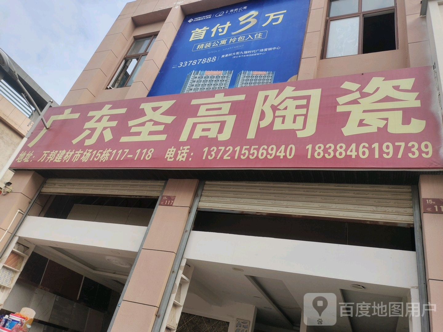 广东圣高陶瓷