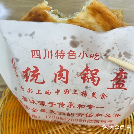 四川特色小吃吃(北城枫景东区店)